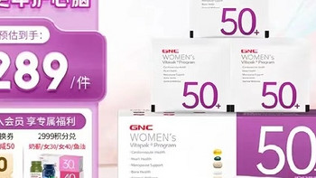 **GNC健安喜女性Vitapak时光包：守护50+女性的抗更年秘钥**