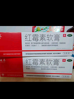 川石 红霉素软膏乳膏15g抗菌消炎止痒脓疱疮痤疮化脓溃疡感染皮肤病烧伤烫伤感染药膏异维A酸凝胶