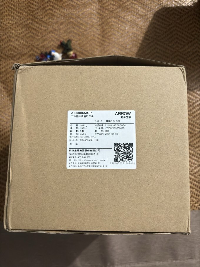 箭牌厨房用品