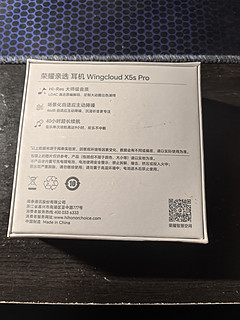 荣耀亲选X5s Pro 金标？