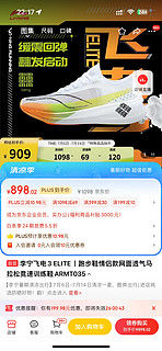 李宁最保值的上跑鞋？上市近两年，价格仍坚挺👟20％↓↓