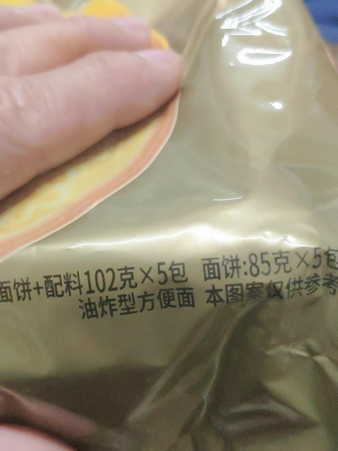 方便食品