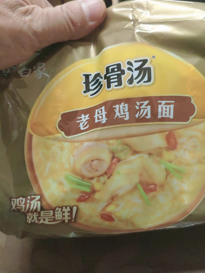 方便食品