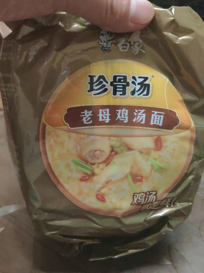 方便食品