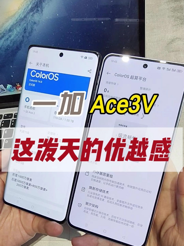 老大哥没有的潮汐架构，一加ace3V竟然给安排了，这说明了什么呢？