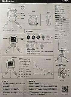 闲聊两句山力士C500随身灯