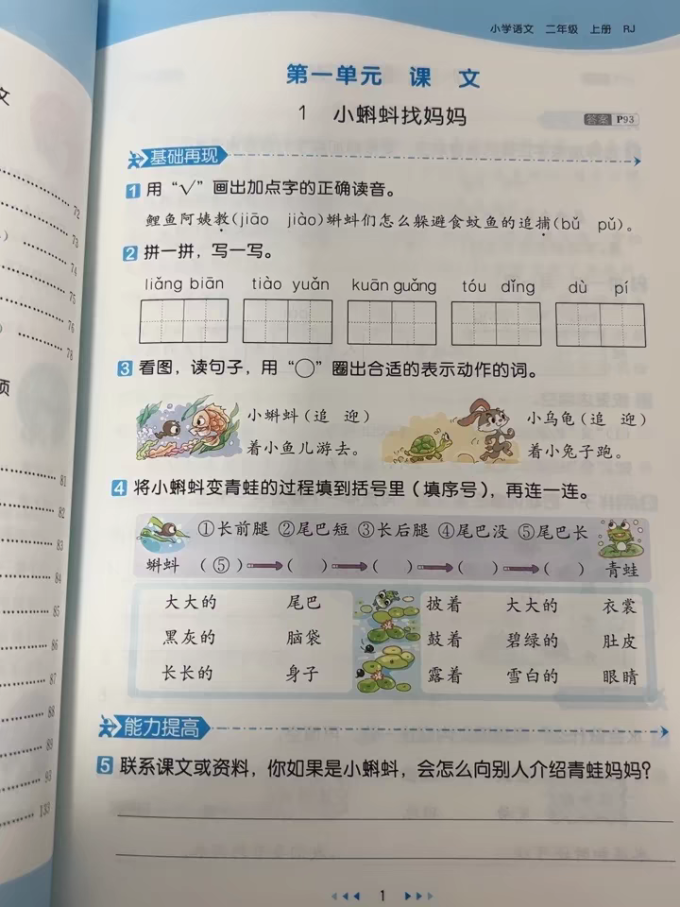 工具书