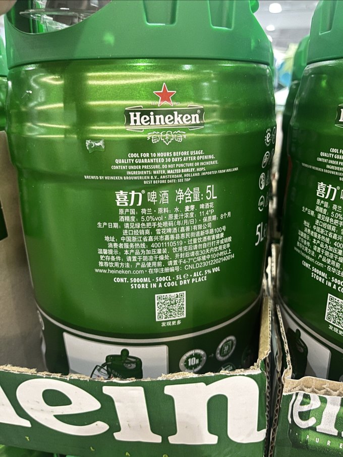 喜力工业啤酒