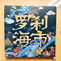 虚构的罗刹国:离奇的世界,颠倒的黑白。