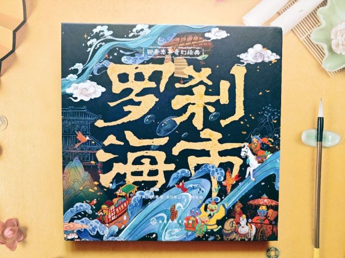化学工业出版社科幻小说