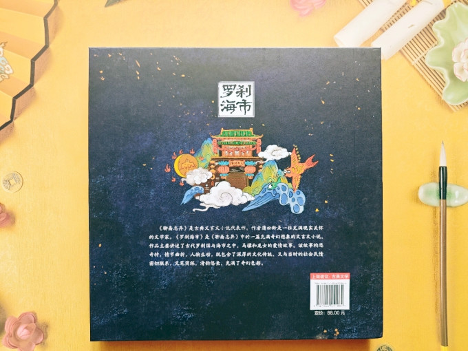 化学工业出版社科幻小说