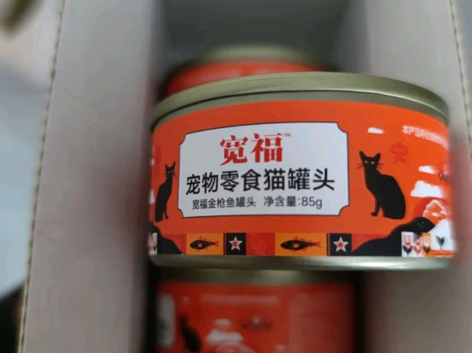 宽福猫咪湿粮/罐头
