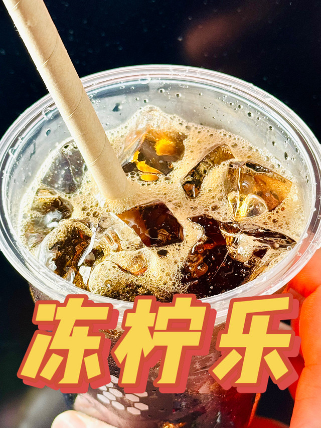 柠檬加冰红茶是冻柠茶 加冰阔洛就是冻柠乐