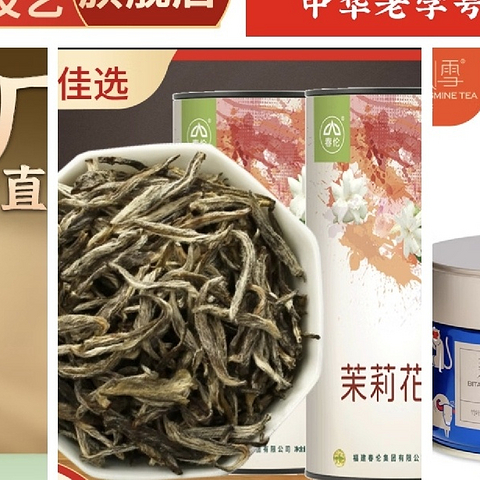 曾经的劳保茶，现在的消夏饮品茶叶主力担当，茉莉花茶