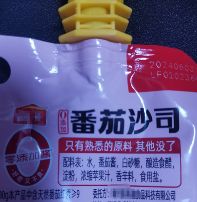 海天其他调味品