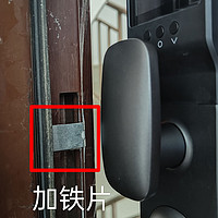 解决门缝过大、三角舌未压到位导致小益X7智能锁开关锁失败问题