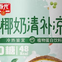 春光椰奶清补凉：海南风情，健康选择