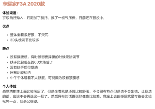 近年来坐过的人体工学椅体验