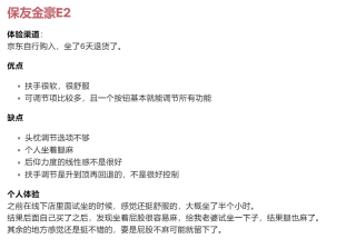 近年来坐过的人体工学椅体验