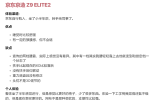 近年来坐过的人体工学椅体验
