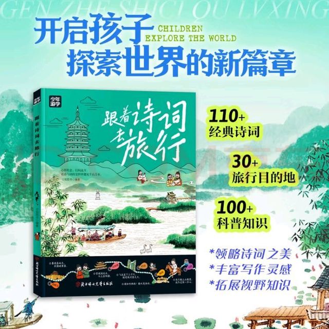 暑期研学