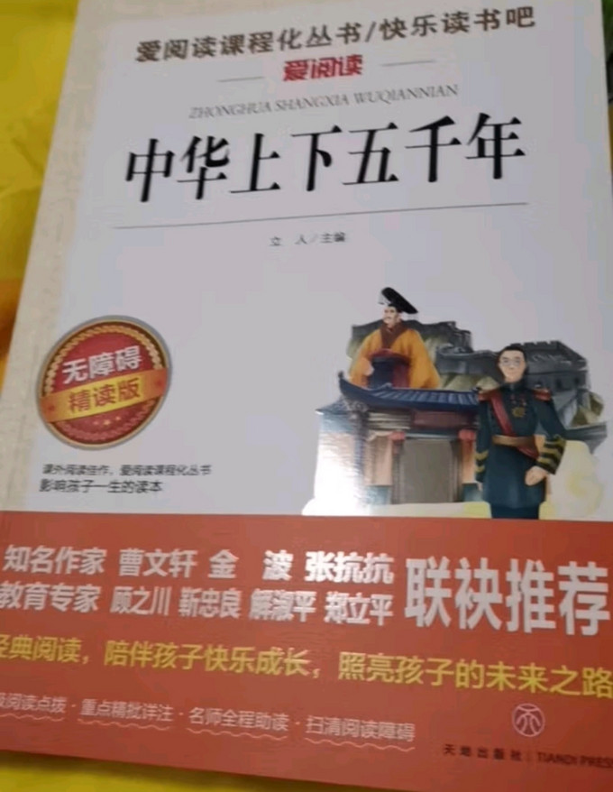 湖南文艺出版社儿童文学