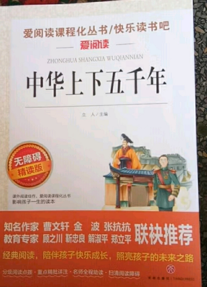 湖南文艺出版社儿童文学