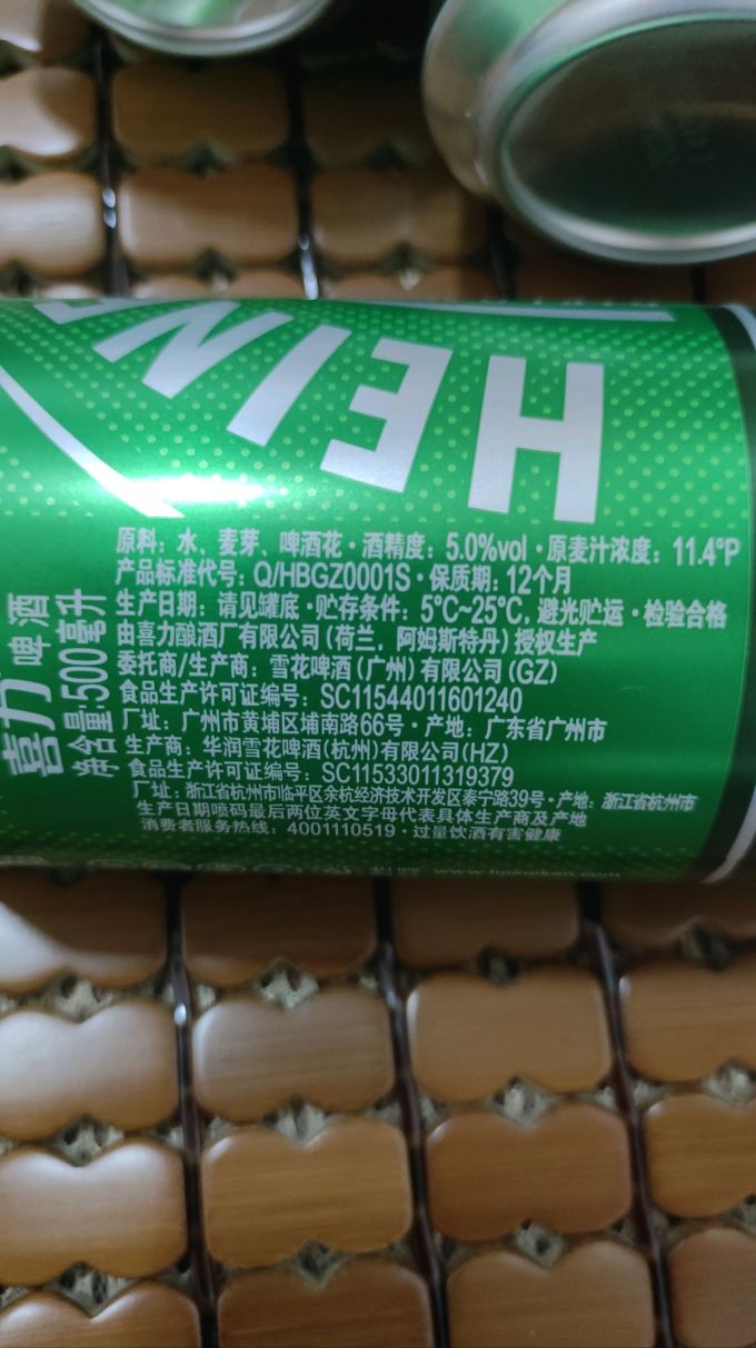 喜力啤酒500ml*6听罐装尝鲜装