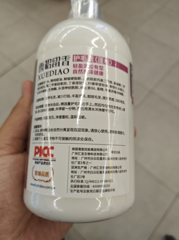 雪貂留香宠物沐浴露