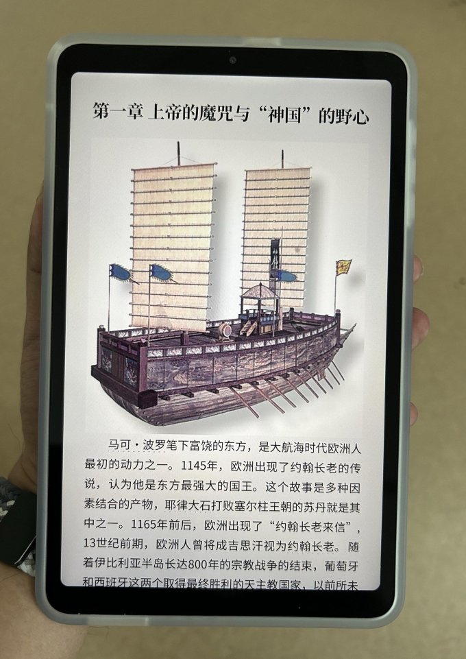 酷比魔方安卓平板