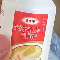 达克宁喷雾：夏日止痒神器，让双脚畅享无忧