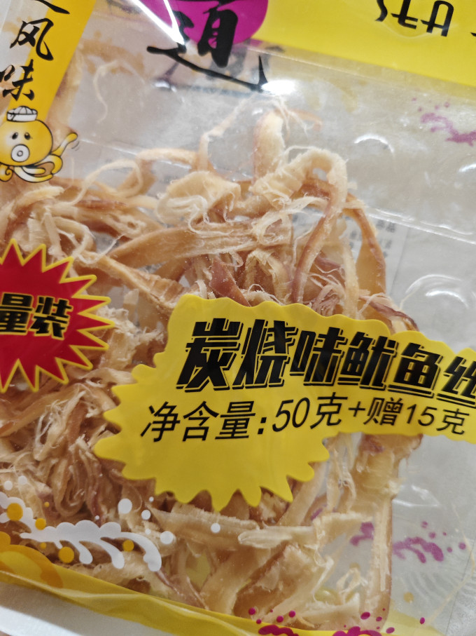舟水联即食海味