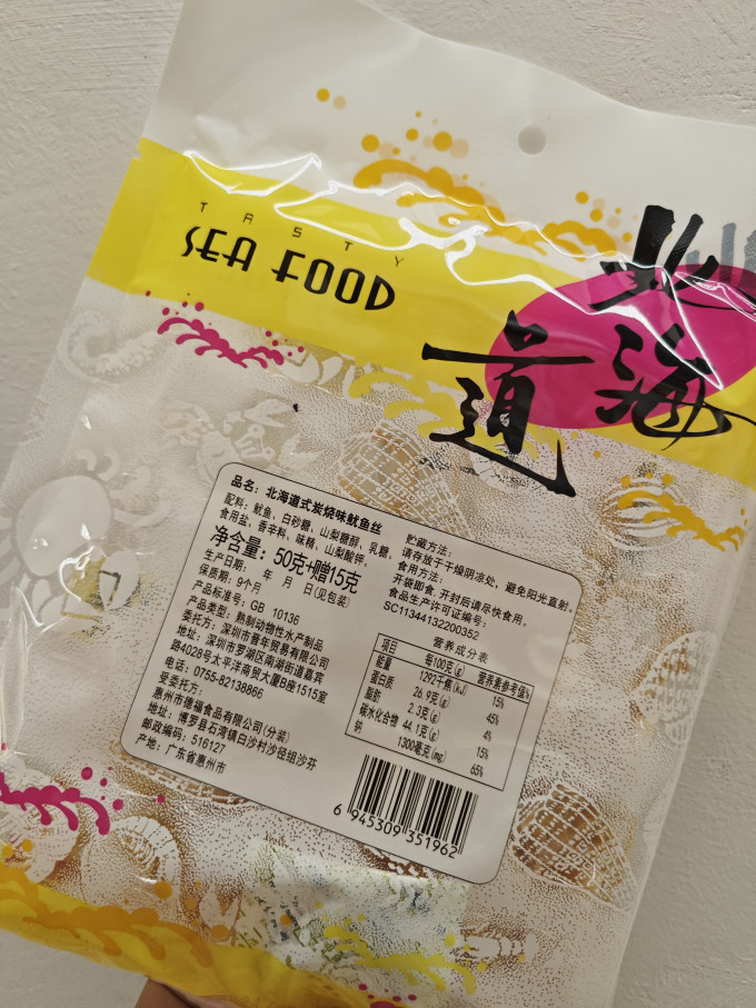 舟水联即食海味