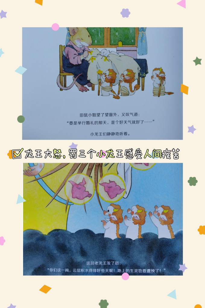 海峡文艺出版社绘本/图画书