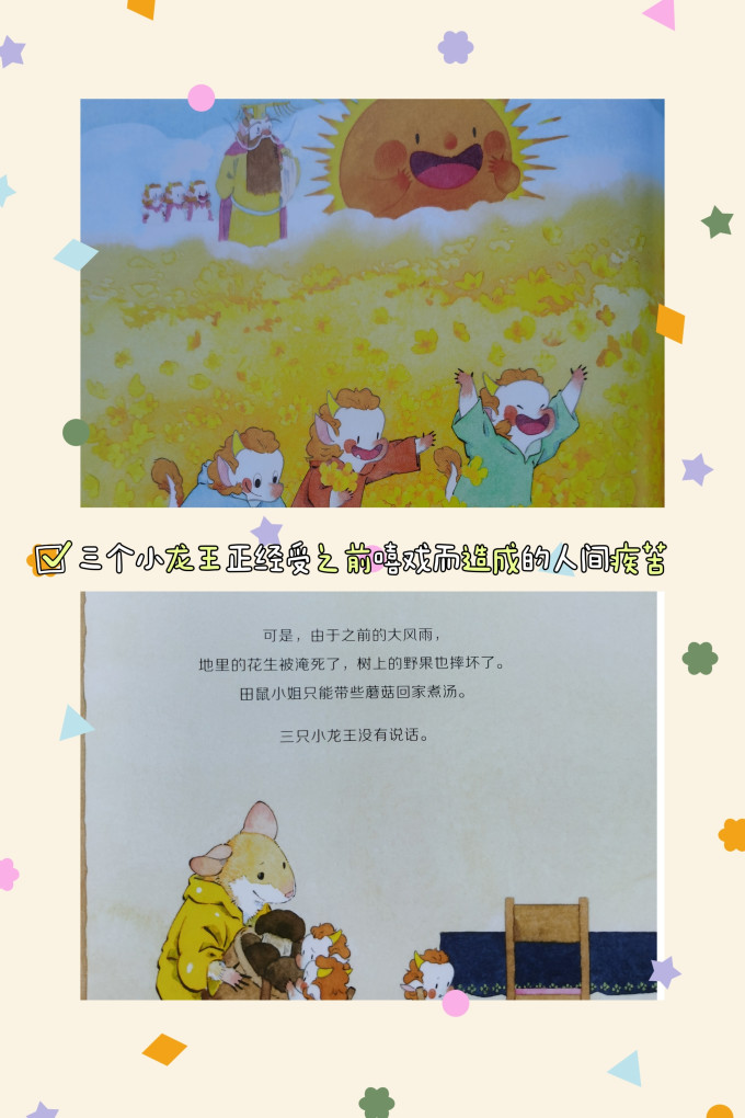 海峡文艺出版社绘本/图画书