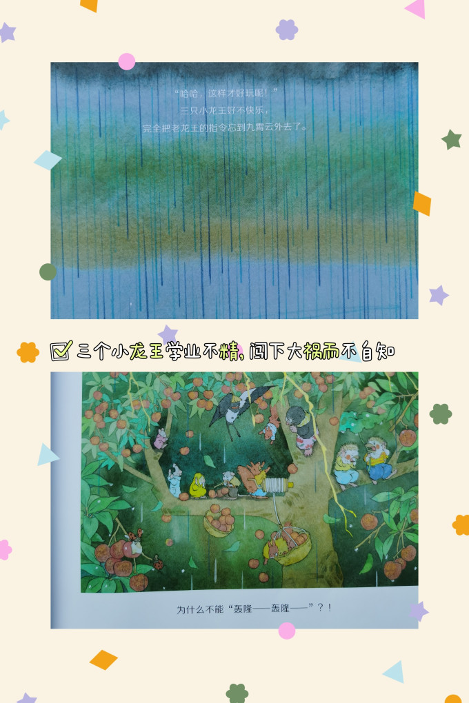 海峡文艺出版社绘本/图画书