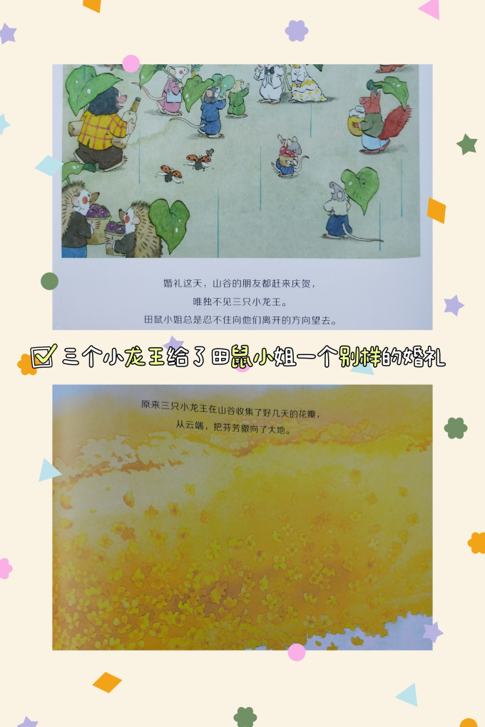 海峡文艺出版社绘本/图画书