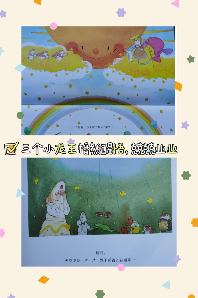 海峡文艺出版社绘本/图画书