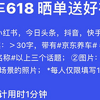 京东养车？京东不把你当人，把你当猴耍来耍去