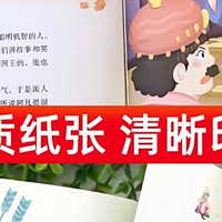 5本好书，让孩子领略世界民间故事的奇妙！