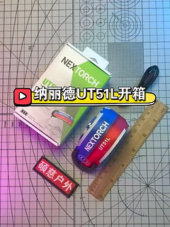 纳丽德UT51L红蓝闪警示手环应急巡逻组识别反光运动束裤夜跑装备