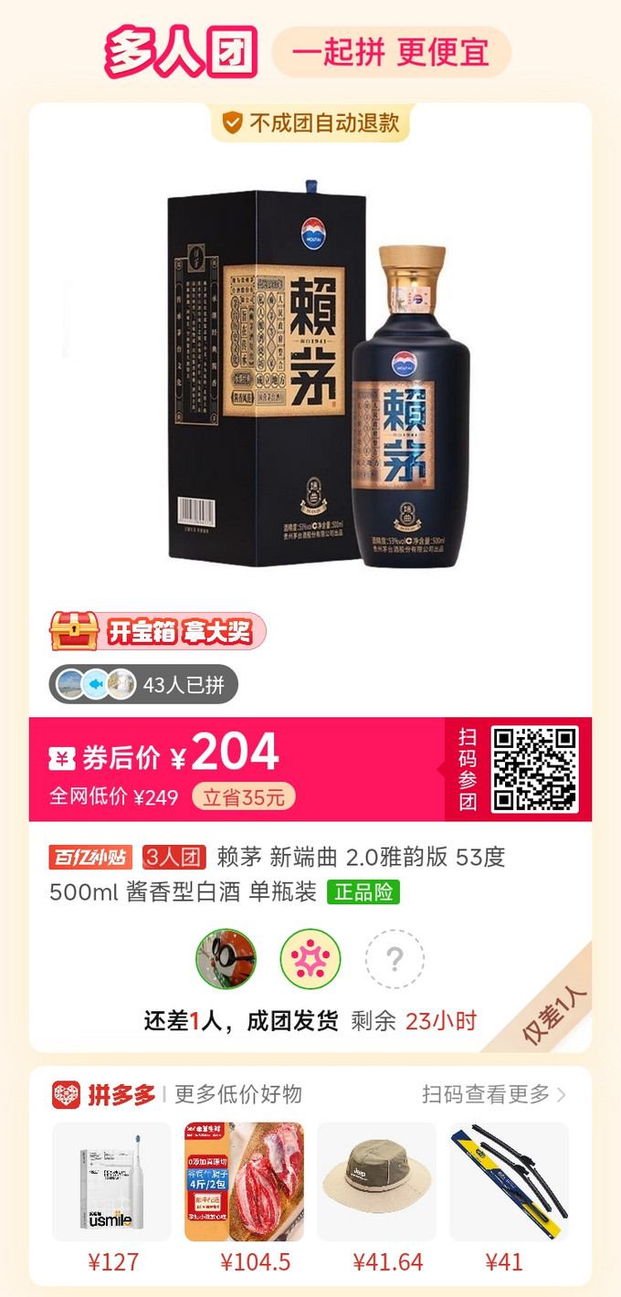 赖茅酒价格表酱香型图片