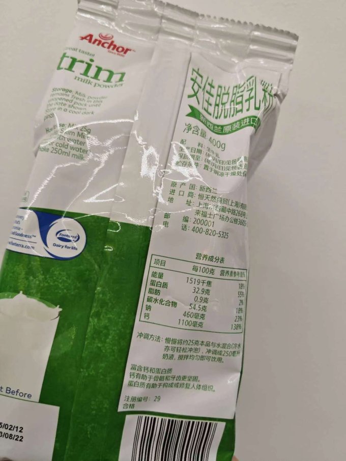 安佳成人奶粉怎么样 安佳脱脂乳粉,健康之选!_什么值得买