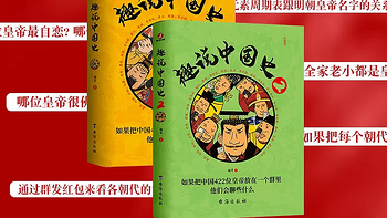 🎈正版《趣说中国史》全套 5 册，带你趣味读通史！📚