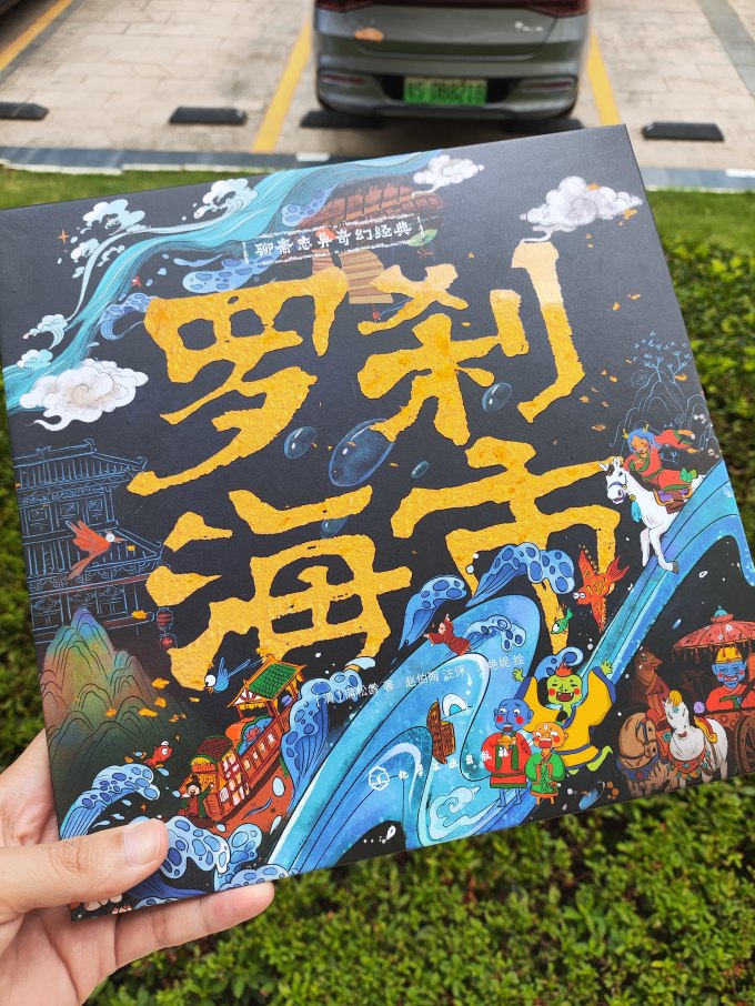 化学工业出版社科幻小说