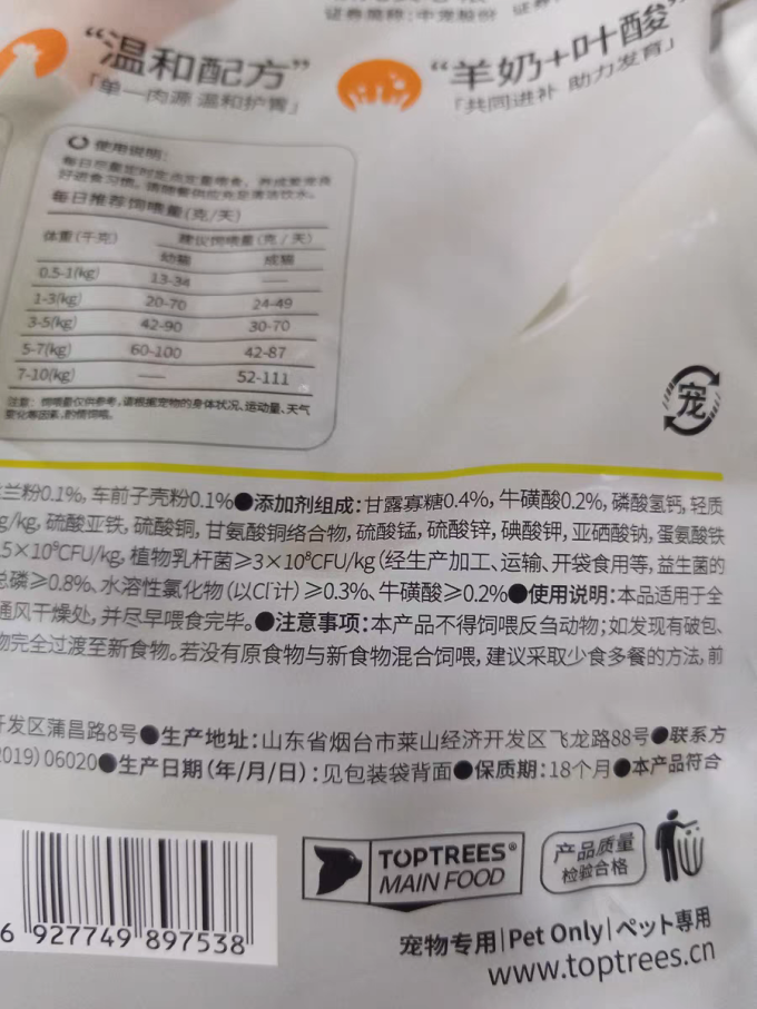 领先猫咪干粮