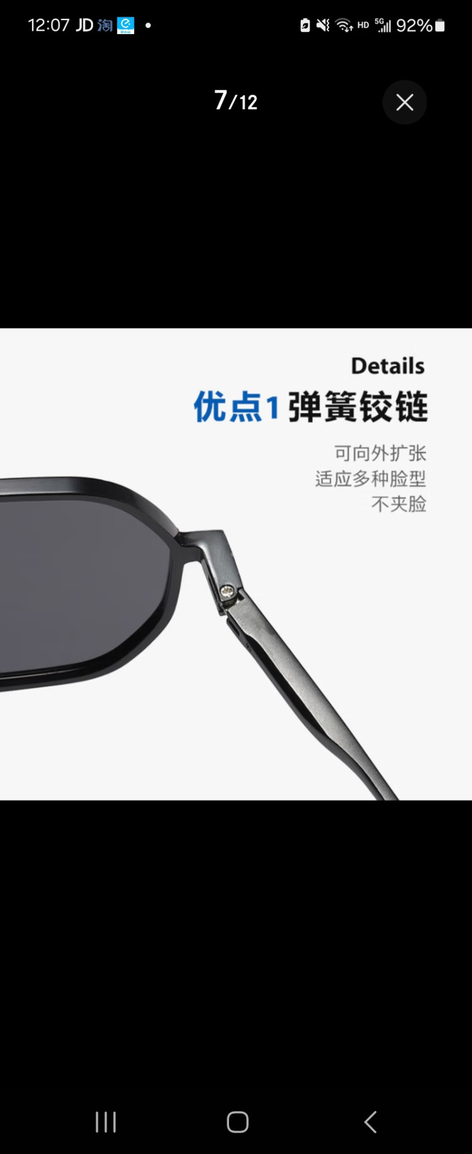 搏仕德太阳镜