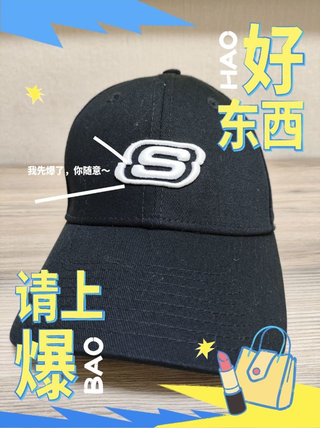夏日出行，怎么能少的了斯凯奇棒球帽