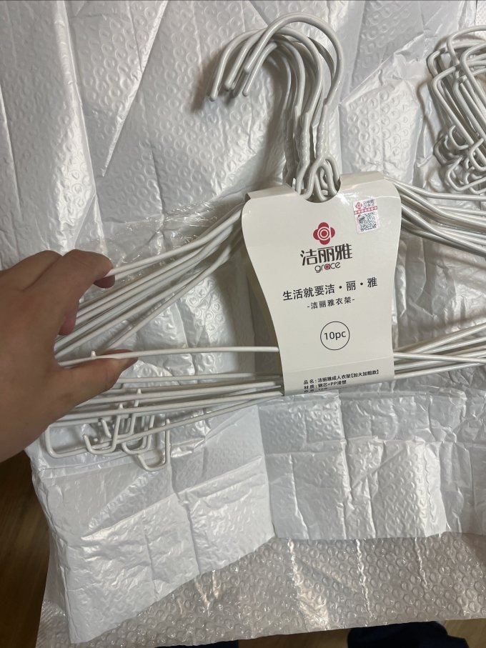 洁丽雅衣架