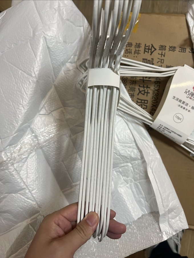 洁丽雅衣架